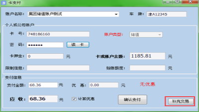 收銀系統用戶(hù)卡已經(jīng)扣款了，但是支付沒(méi)完成怎么辦？